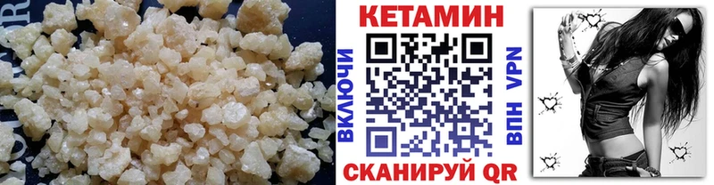 Кетамин VHQ где купить наркоту Кировград