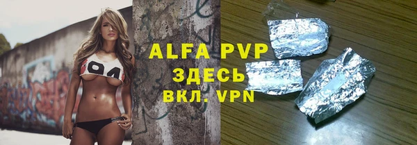 альфа пвп Абинск