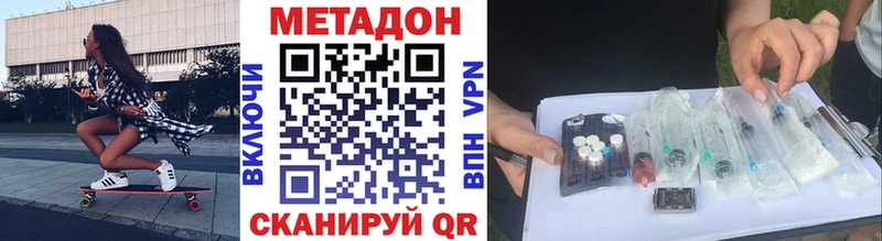 Метадон кристалл наркотики Кировград